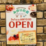 再開のお知らせ
